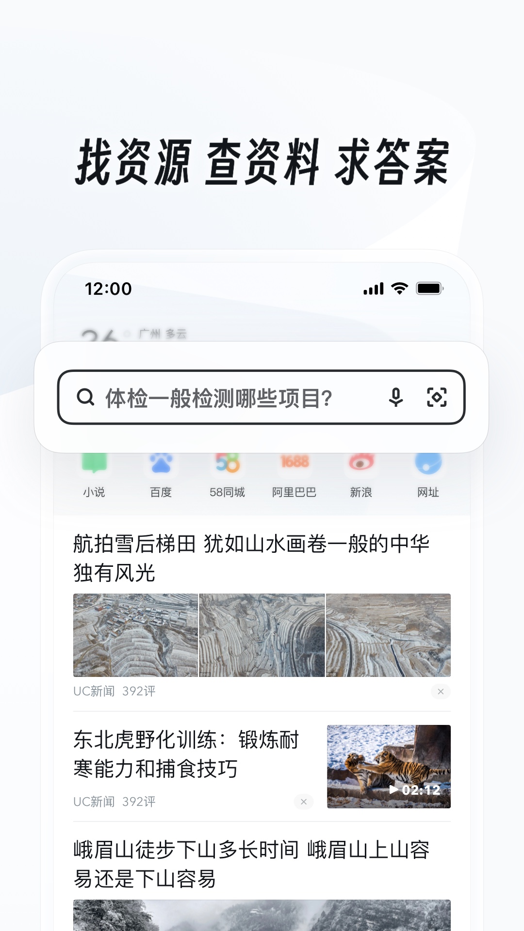 常见多腿爬虫截图