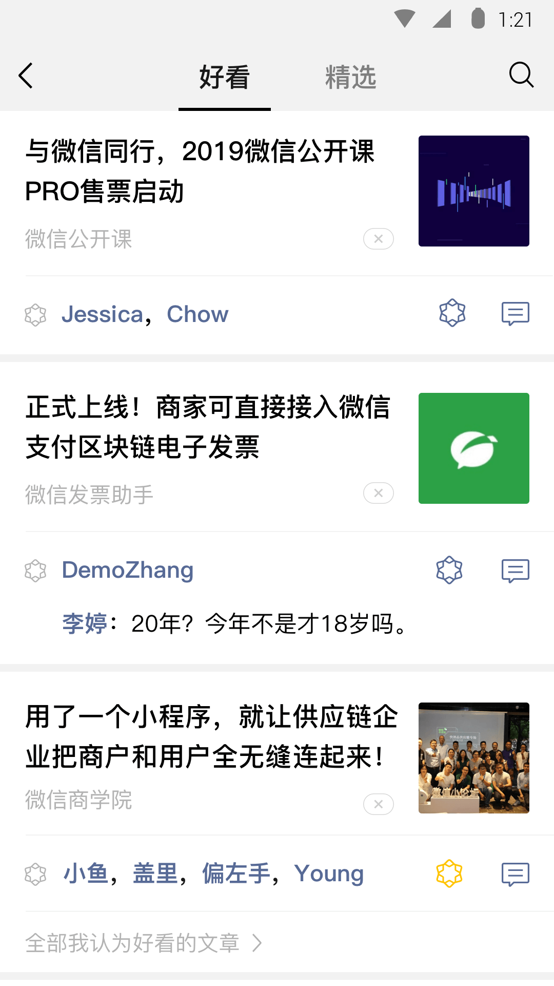 裤袜棉质好还是光滑的舒服截图